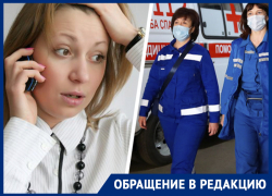 Жительница Ессентуков с симптомами CoVID-19 уже пять дней ждет врача из поликлиники Жительница Ессентуков с симптомами CoVID-19 уже пять дней ждет врача из поликлиники