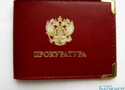 Прокуратура Ставропольского края признала незаконным закрытие дела в отношении депутата Калугина Прокуратура Ставропольского края признала незаконным закрытие дела в отношении депутата Калугина