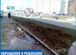 Невозможно ходить по тротуару, приходится обходить по бордюру лужу и камни, - возмущенный житель Ставрополя о тротуаре Невозможно ходить по тротуару, приходится обходить по бордюру лужу и камни, - возмущенный житель Ставрополя о тротуаре