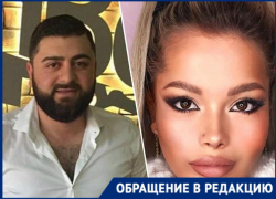 «Ты очень сильно пожалеешь»: блогер Аис слил личные данные ставропольчанки «Ты очень сильно пожалеешь»: блогер Аис слил личные данные ставропольчанки