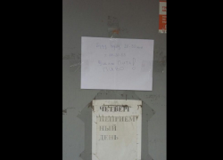 "Ушла пить пиво", - жильцов возмутила циничная записка главы управляющей компании в Ставрополе "Ушла пить пиво", - жильцов возмутила циничная записка главы управляющей компании в Ставрополе