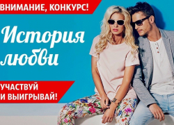 Бесплатный ужин на двоих получат победители конкурса «История любви» Бесплатный ужин на двоих получат победители конкурса «История любви»
