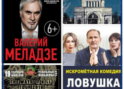 День города Ставрополя, концерт Валерия Меладзе и фестиваль металл-групп: ставропольчанам есть куда сходить на этой неделе День города Ставрополя, концерт Валерия Меладзе и фестиваль металл-групп: ставропольчанам есть куда сходить на этой неделе