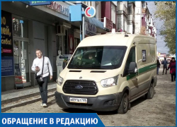 «Куда смотрит руководство Сбербанка и администрация города?» - житель Невинномысска о хамском поведении инкассатора «Куда смотрит руководство Сбербанка и администрация города?» - житель Невинномысска о хамском поведении инкассатора