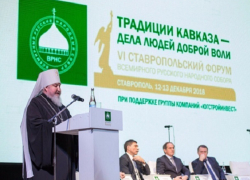 Форум Всемирного русского народного собора проходит при поддержке ГК «ЮгСтройИнвест» Форум Всемирного русского народного собора проходит при поддержке ГК «ЮгСтройИнвест»