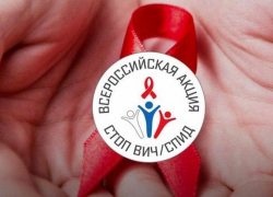 Шестая Всероссийская акция против СПИДа пройдет на Ставрополье Шестая Всероссийская акция против СПИДа пройдет на Ставрополье