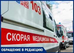 Жена работника скорой помощи рассказала, почему в Степновской районной больнице не выплачивают надбавки Жена работника скорой помощи рассказала, почему в Степновской районной больнице не выплачивают надбавки