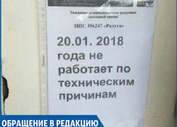 Забрать посылку из «плена» «Почты России» целый месяц не может жительница Ставрополя Забрать посылку из «плена» «Почты России» целый месяц не может жительница Ставрополя