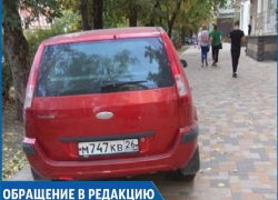 «Совсем охамели эти автомобилисты, на тротуарах паркуются», - жительница Ставрополя «Совсем охамели эти автомобилисты, на тротуарах паркуются», - жительница Ставрополя