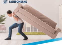 «Громоздкая ипотека? Да бросьте!» - Газпромбанк Ставрополя приглашает рефинансировать размер займа «Громоздкая ипотека? Да бросьте!» - Газпромбанк Ставрополя приглашает рефинансировать размер займа