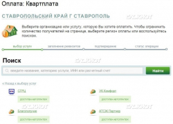 Семь управляющих компаний на Ставрополье получили лицензии Семь управляющих компаний на Ставрополье получили лицензии