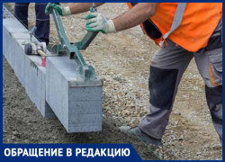 «Бордюры нормальные – надо их снять. Что это такое?»: житель Ставрополя пожаловался на работу дорожников «Бордюры нормальные – надо их снять. Что это такое?»: житель Ставрополя пожаловался на работу дорожников
