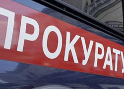 Прокуратура после проверки свалки в Пятигорске не нашла архивных документов Прокуратура после проверки свалки в Пятигорске не нашла архивных документов