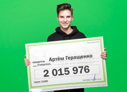 Студент из Ставрополя выиграл свыше двух миллионов рублей в лотерею Студент из Ставрополя выиграл свыше двух миллионов рублей в лотерею