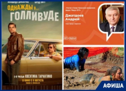 Три ярких фестиваля и встреча с Андреем Джатдоевым: что ждет ставропольчан на этой неделе Три ярких фестиваля и встреча с Андреем Джатдоевым: что ждет ставропольчан на этой неделе
