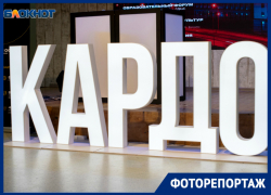 В Ставрополе прошло открытие премии «КАРДО» В Ставрополе прошло открытие премии «КАРДО»