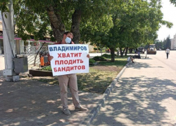В Ставрополе мужчина устроил одиночный пикет с плакатом, призывающим Владимирова «не плодить бандитов» В Ставрополе мужчина устроил одиночный пикет с плакатом, призывающим Владимирова «не плодить бандитов»