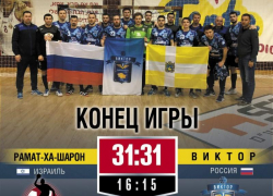 Ставропольский «Виктор» сыграл вничью с израильским «Рамат-ха-Шарон» Ставропольский «Виктор» сыграл вничью с израильским «Рамат-ха-Шарон»
