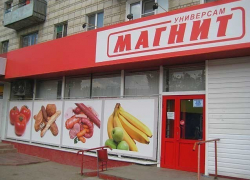 На Ставрополье проверят «Магниты» На Ставрополье проверят «Магниты»