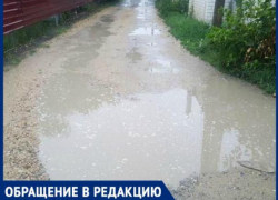 «Жалко смотреть на детишек, идущих в школу», - ставропольчанка о состоянии дорог в своем районе «Жалко смотреть на детишек, идущих в школу», - ставропольчанка о состоянии дорог в своем районе