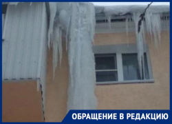 Жительница Ставрополя пожаловалась на опасную наледь на доме Жительница Ставрополя пожаловалась на опасную наледь на доме