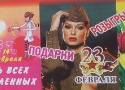 Администрация парка Победы отрицает, что баннер был фривольного содержания Администрация парка Победы отрицает, что баннер был фривольного содержания