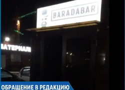 Громкая музыка из увеселительного заведения не дает спать по ночам жителям одной из многоэтажек в Ставрополе Громкая музыка из увеселительного заведения не дает спать по ночам жителям одной из многоэтажек в Ставрополе