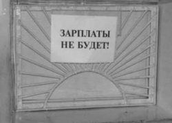 Директор не платил налоги и зарплату 60 работникам на Ставрополье Директор не платил налоги и зарплату 60 работникам на Ставрополье