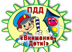 Всероссийская интернет-олимпиада для школьников на знание Правил дорожного движения «Дорога без опасности» пройдет на Ставрополье Всероссийская интернет-олимпиада для школьников на знание Правил дорожного движения «Дорога без опасности» пройдет на Ставрополье