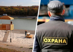 Для охраны Комсомольского и Пионерского прудов в Ставрополе наймут ЧОП за 20 миллионов рублей Для охраны Комсомольского и Пионерского прудов в Ставрополе наймут ЧОП за 20 миллионов рублей