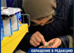 «Не живет, а существует»: ставропольчанка возмущена индексацией пенсии своей матери «Не живет, а существует»: ставропольчанка возмущена индексацией пенсии своей матери