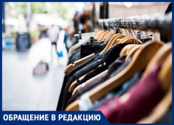 «Недостойна секонд-хенда?!» - жительнице Невинномысска нахамили в магазине «Евротекс» «Недостойна секонд-хенда?!» - жительнице Невинномысска нахамили в магазине «Евротекс»
