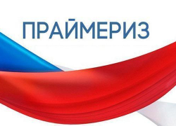 Стали известны результаты праймериз "Единой России" на Ставрополье Стали известны результаты праймериз "Единой России" на Ставрополье