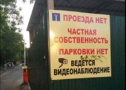 "Жильцы многоэтажки установили шлагбаум и не пускают чужие машины во двор", - жительница Ставрополя "Жильцы многоэтажки установили шлагбаум и не пускают чужие машины во двор", - жительница Ставрополя