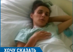 “Из-за ошибки на операции я осталась инвалидом, а врач продолжает работать, - жительница Ставрополья “Из-за ошибки на операции я осталась инвалидом, а врач продолжает работать, - жительница Ставрополья