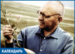 110 лет со дня рождения основателя Ставропольского ботанического сада Василия Скрипчинского 110 лет со дня рождения основателя Ставропольского ботанического сада Василия Скрипчинского