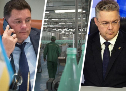 Докатились: мэр Кисловодска упал с электросамоката, губернатор считает судей безграмотными, а на КМВ закрывается завод Докатились: мэр Кисловодска упал с электросамоката, губернатор считает судей безграмотными, а на КМВ закрывается завод