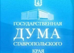 На Ставрополье грядет реформа самоуправления На Ставрополье грядет реформа самоуправления