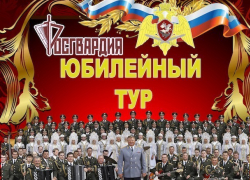 Знаменитый ансамбль песни и пляски войск национальной гвардии России бесплатно выступит в Ставрополе Знаменитый ансамбль песни и пляски войск национальной гвардии России бесплатно выступит в Ставрополе
