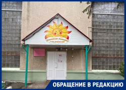 Родители воспитанников детсада №9 в Железноводске воюют с чиновниками и и.о.заведующей за безопасность малышей Родители воспитанников детсада №9 в Железноводске воюют с чиновниками и и.о.заведующей за безопасность малышей