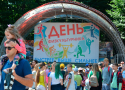 «День физкультурника» широко отметили в Ставрополе «День физкультурника» широко отметили в Ставрополе