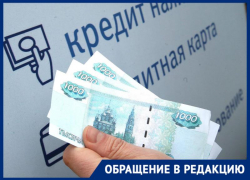 Банк отказался помочь пострадавшей от действий мошенников ставропольчанке Банк отказался помочь пострадавшей от действий мошенников ставропольчанке