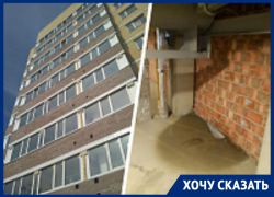 Из разрухи в недодел: жильцы ставропольского аварийного дома жалуются на новые квартиры Из разрухи в недодел: жильцы ставропольского аварийного дома жалуются на новые квартиры