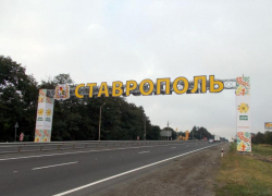 За 2 миллиарда рублей подъезд к Ставрополю расширят до четырех полос За 2 миллиарда рублей подъезд к Ставрополю расширят до четырех полос