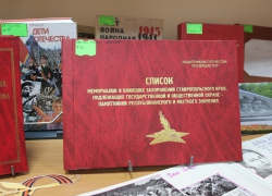 В Ставрополе открылась книжная выставка «Чтоб не забылась та война» В Ставрополе открылась книжная выставка «Чтоб не забылась та война»