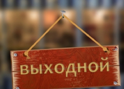 28 выходных ждут ставропольчан в 2018 году 28 выходных ждут ставропольчан в 2018 году