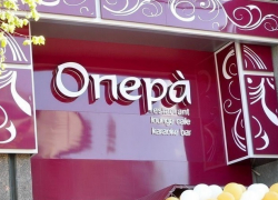 Злополучный бар «Опера» в МинВодах могут снести Злополучный бар «Опера» в МинВодах могут снести