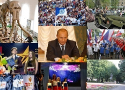 Топ-10 значимых событий уходящего года на Ставрополье Топ-10 значимых событий уходящего года на Ставрополье
