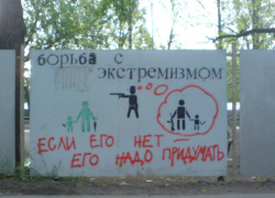 На антиэкстремисткие агитации на Ставрополье больше не выделяют деньги На антиэкстремисткие агитации на Ставрополье больше не выделяют деньги