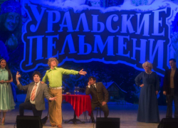 Артисты «Уральских пельменей» покорили публику Ставрополя Артисты «Уральских пельменей» покорили публику Ставрополя
